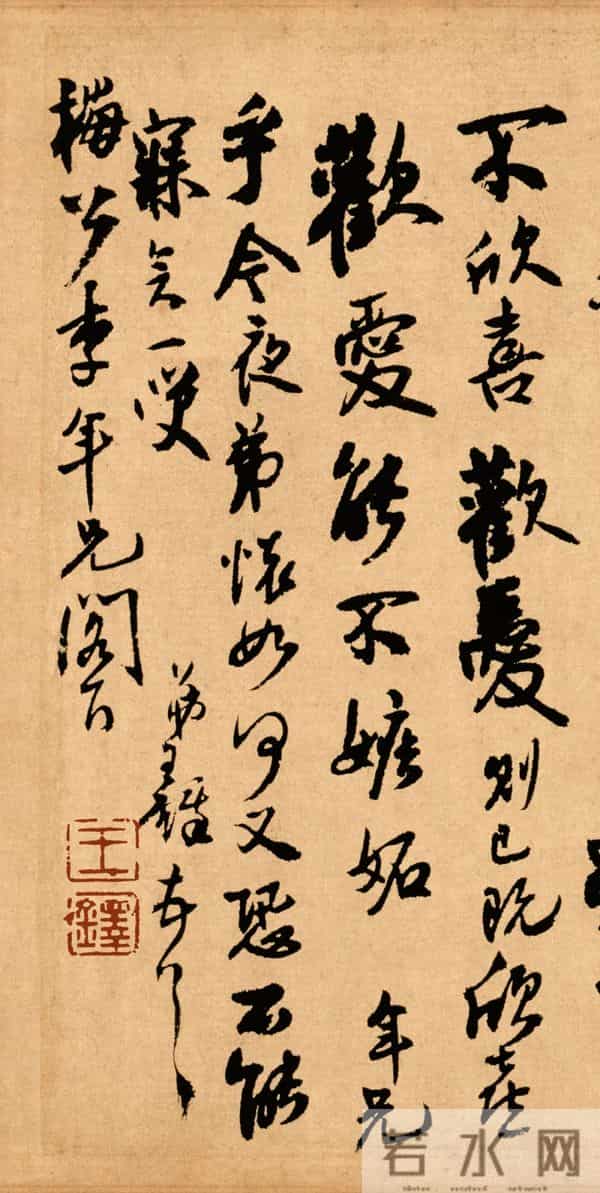 王铎题跋米芾行书卷《韩马帖》