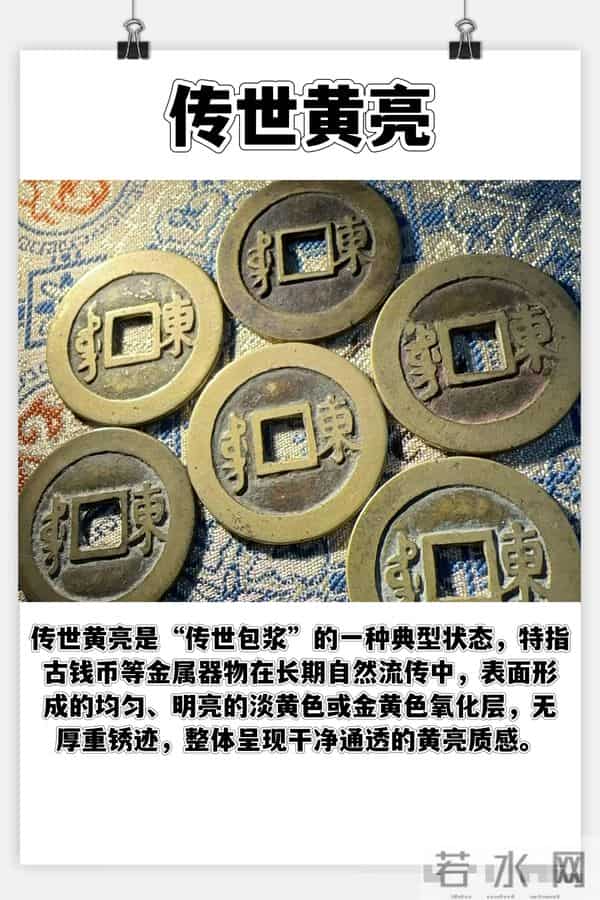 古钱币包浆与锈色全解析：11 种状态辨真伪，藏家必备指南