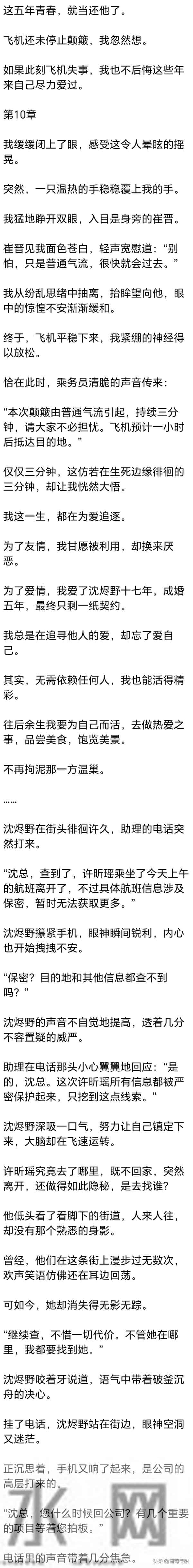 [完] 丈夫发小喝醉：他是为了给白月光治病 才和你爸做交易跟你领证