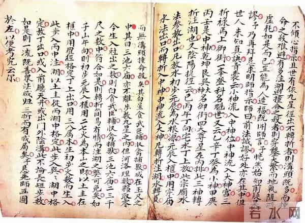 《放水全書》