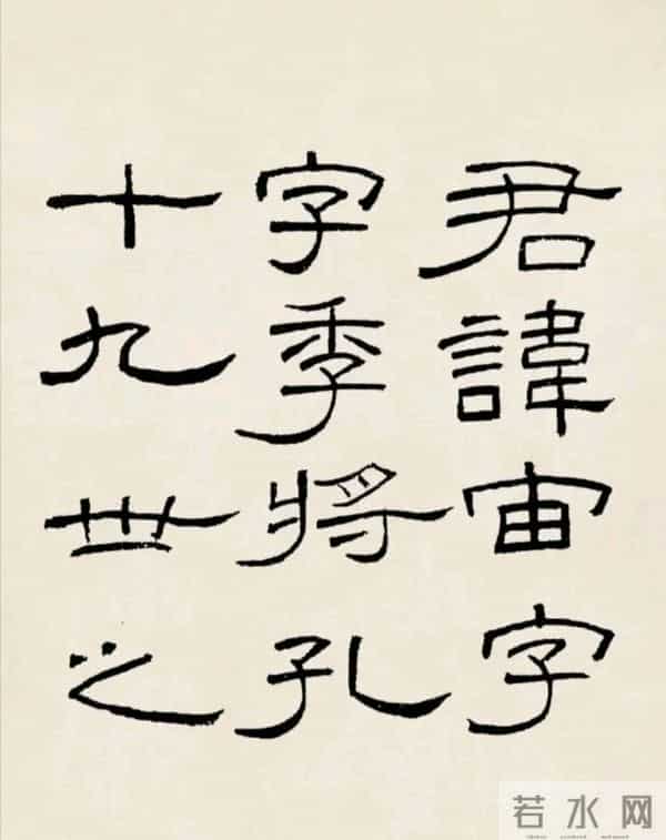 《孔宙碑》：汉隶里藏着的“温良”密码