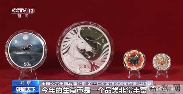 2026马年纪念币今天起正式发行