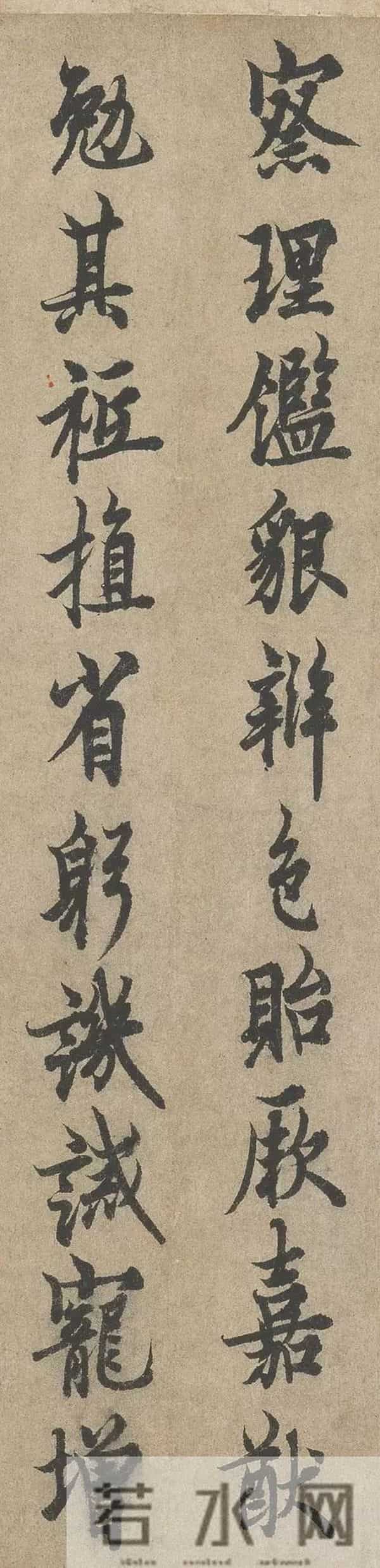 欧阳询《千字文》