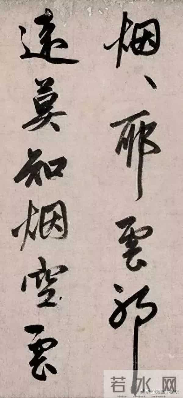 赵孟頫这篇题跋绝了！把书法的“松弛感”拿捏得恰到好处