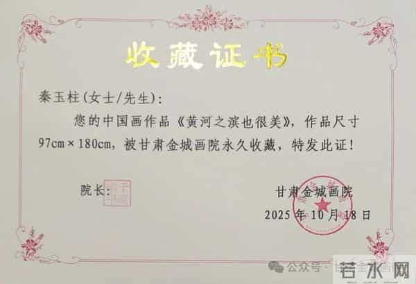 “金城诗画”中国山水画作品展三等奖作品在线欣赏