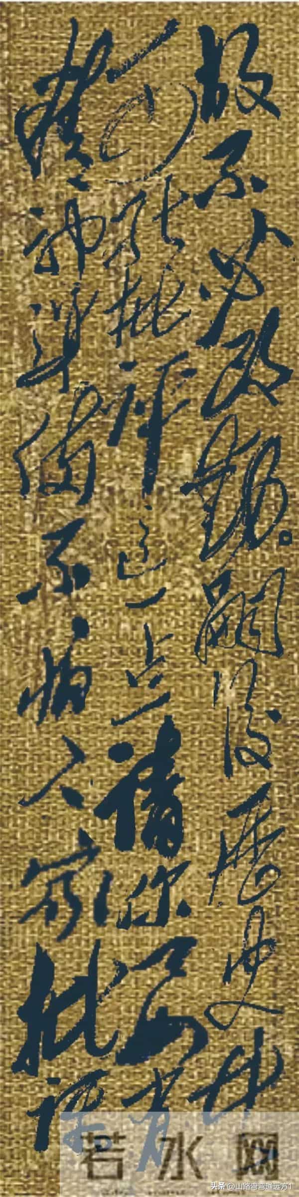 以毛泽东主席书法艺术为基准，简说成就书法艺术的“五大命脉”！