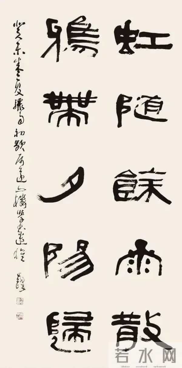 把汉隶写得这么温润的，也就他了！他的字里居然藏着“文人画”？