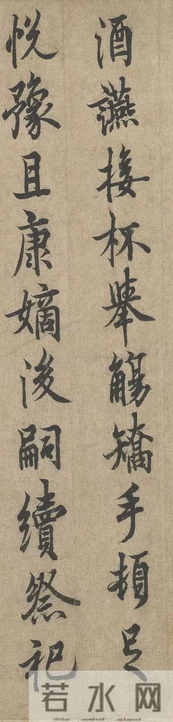 欧阳询《千字文》