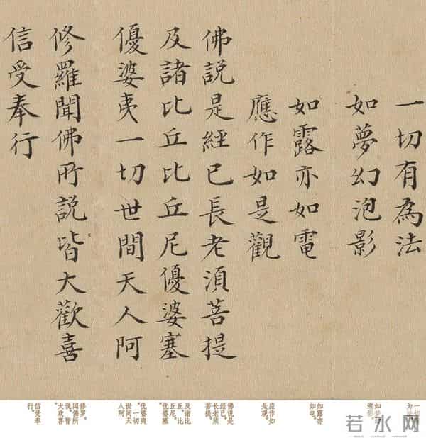 别只知“甄嬛”！乾隆送她的这部《金刚经》，才是真·国宝