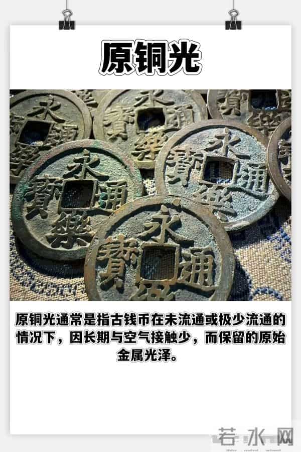 古钱币包浆与锈色全解析：11 种状态辨真伪，藏家必备指南