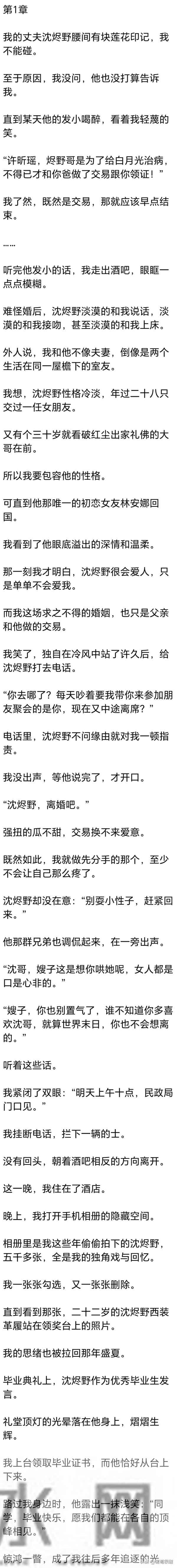 [完] 丈夫发小喝醉：他是为了给白月光治病 才和你爸做交易跟你领证