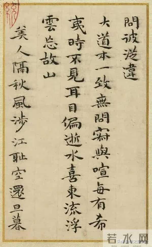 祝枝山《和陶饮酒诗》册高清欣赏