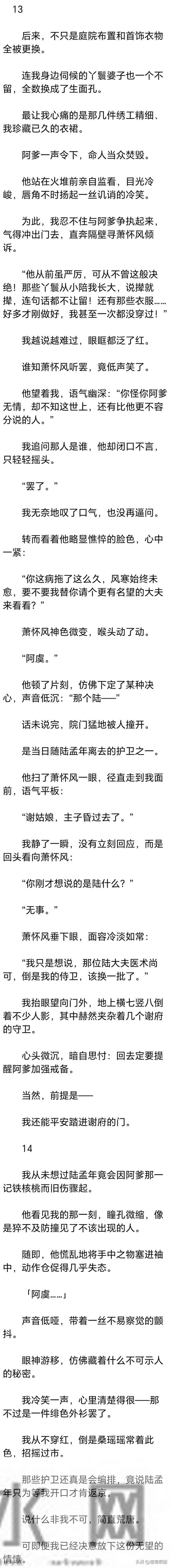 (完) 我曾以为等我及笄，我们便能成婚，直到我看见浮现在空中的字