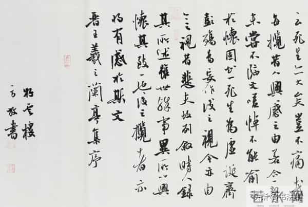 孙晓云和方放写《兰亭序》，你更喜欢谁的？