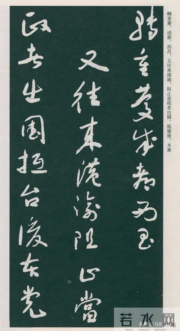 于右任行草书《居觉生先生墓表》