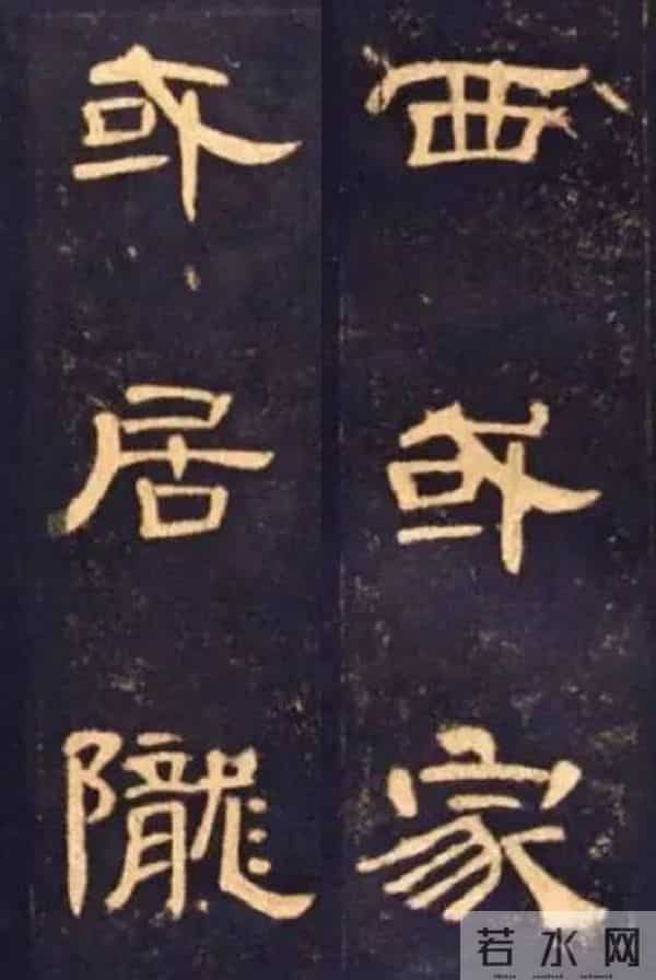 每作一横画，如列阵之排云：《曹全碑》秀逸波磔中的“横”势之美