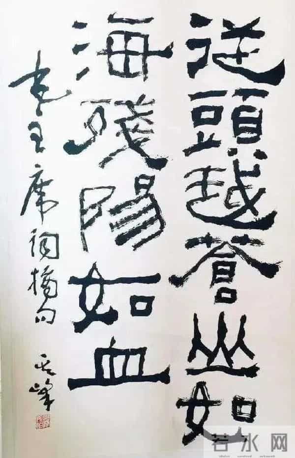 把汉隶写得这么温润的，也就他了！他的字里居然藏着“文人画”？