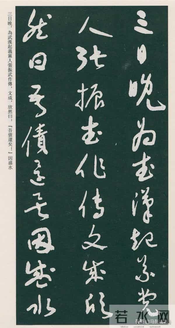 于右任行草书《居觉生先生墓表》