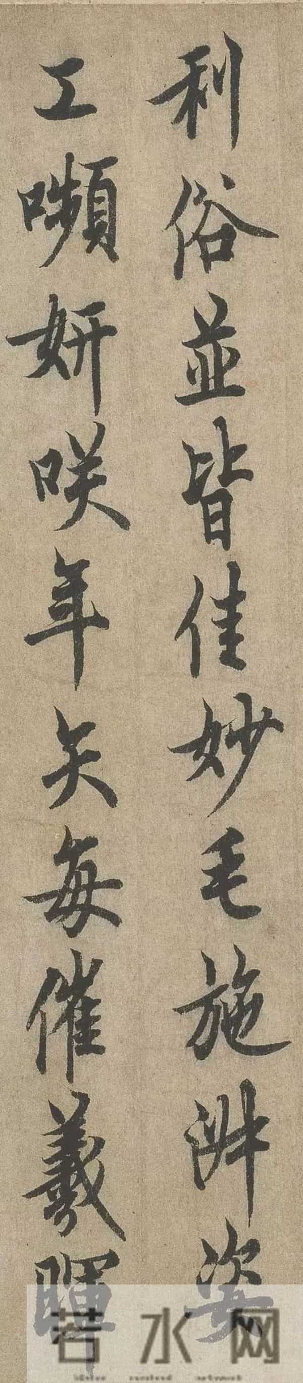 欧阳询《千字文》