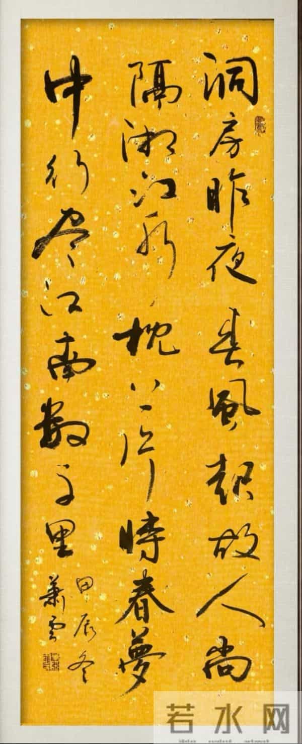 看醉了！每一笔都戳在审美上，这字好看到犯规！