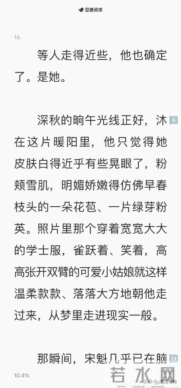 豆瓣最近爆火！作者另一本《心匙》前传！《相亲对象是刑警队长》