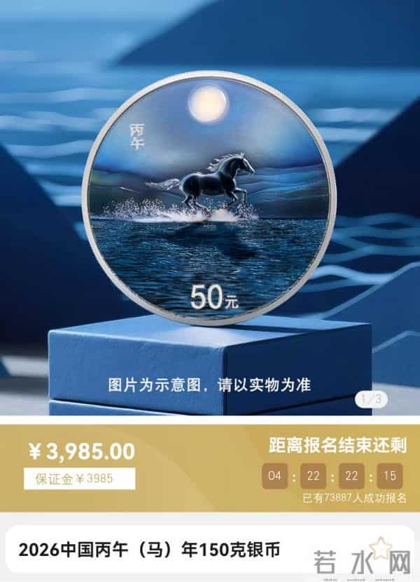 马年“黑马”横空出世！溢价2000，一币难求！