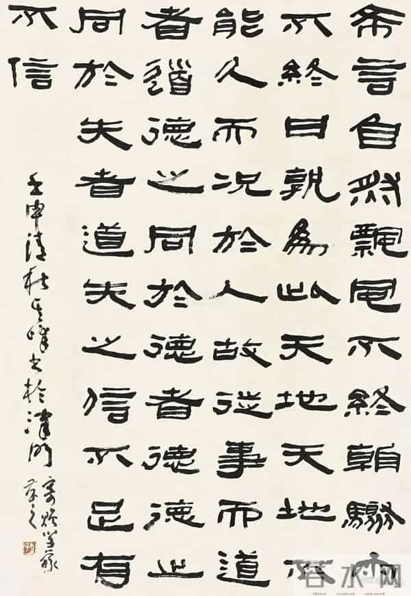 把汉隶写得这么温润的，也就他了！他的字里居然藏着“文人画”？