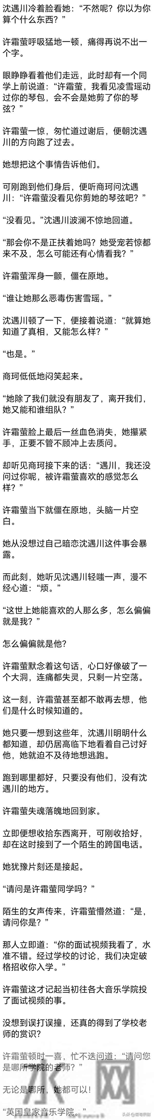 [完] 原来自己的喜欢对于他来说，不过是一个拙劣的玩笑