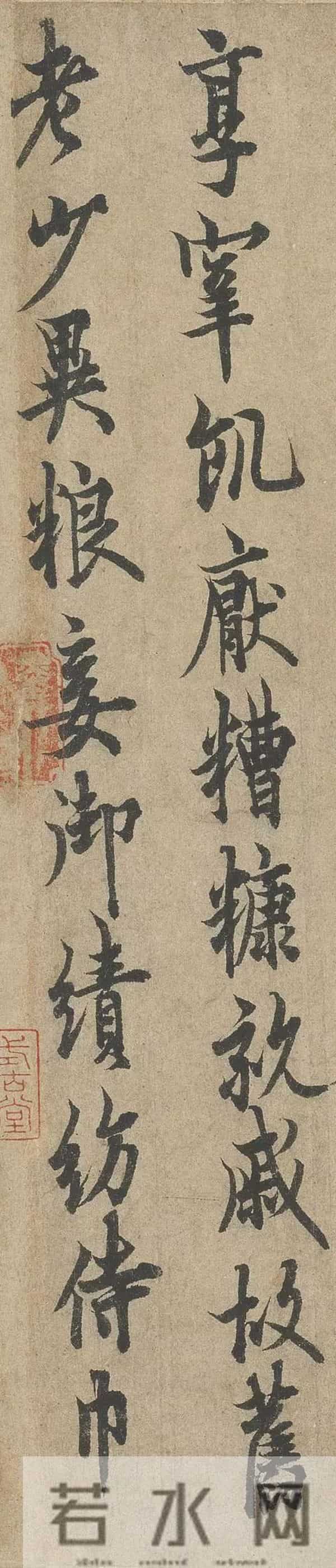 欧阳询《千字文》