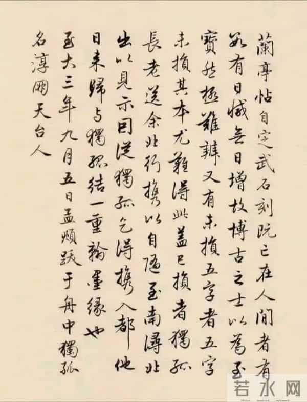 陈国昭临的兰亭，把古人的字写活了——像春风裹着春雨，润到心里