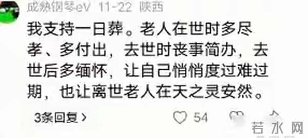 山东兴起一日葬，老人上午离世下午就下葬，子女当天晚上返城上班