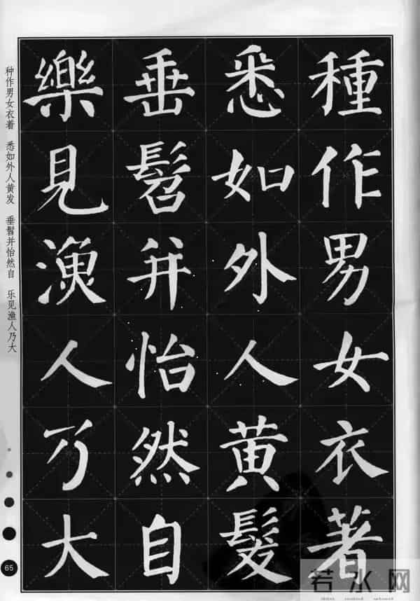 别再瞎练了！用颜体集字《桃花源记》，创作水平直接起飞！