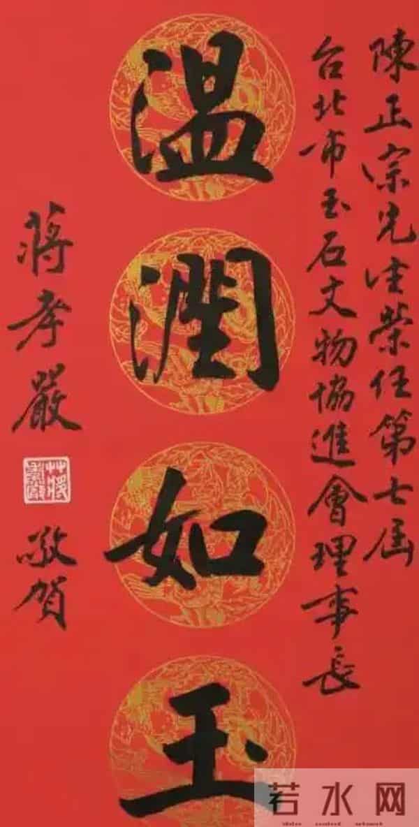 郑丽文最有战略安排是任命沈建亿为办公室主任！蒋孝严书法被盛赞