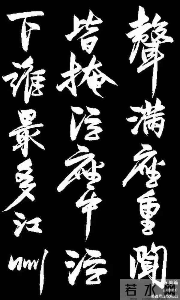 这幅行书《琵琶行》能评几分？