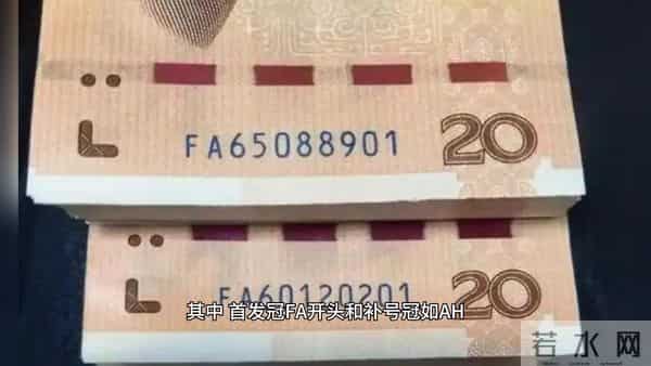 20元纸币要取消发行？拍了1万多，有哪些不要乱花了