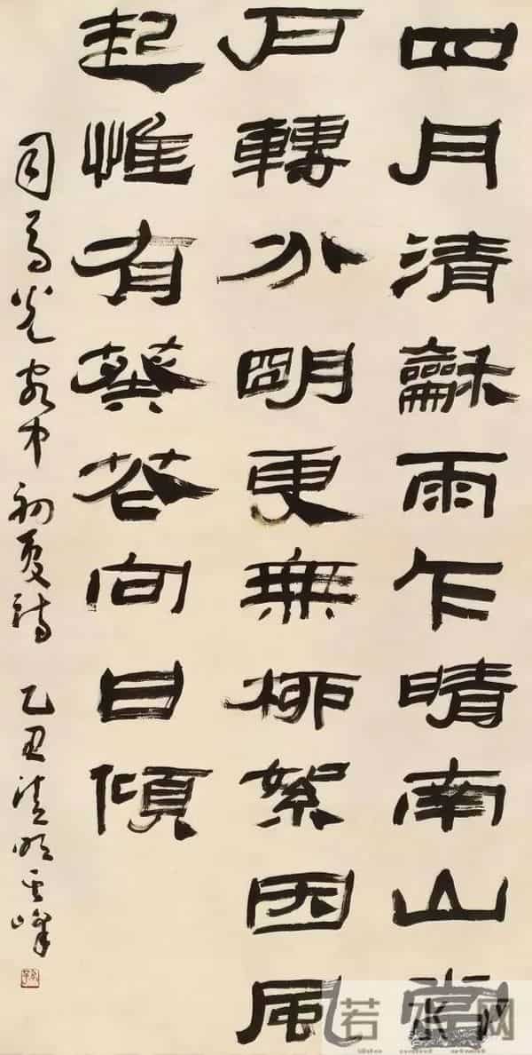 把汉隶写得这么温润的，也就他了！他的字里居然藏着“文人画”？