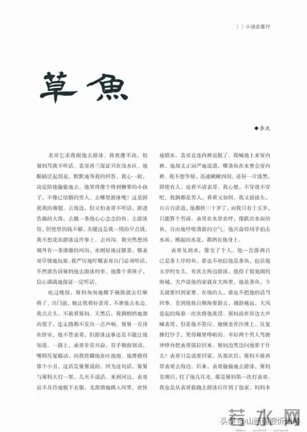 《五台山》杂志2025年第12期（以正式出刊为准）