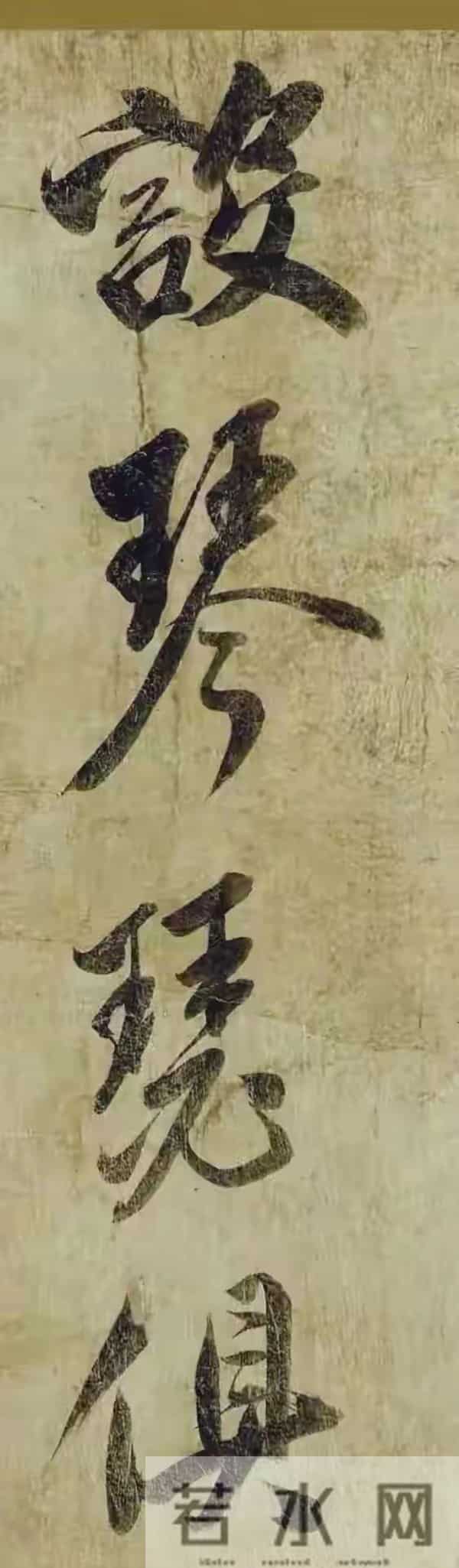 《元会诗卷》真假吵了八百年，这幅字照样封神，米芾看了都得服