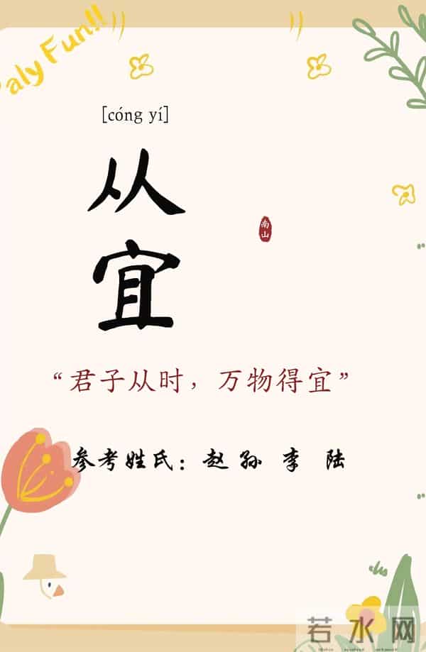 貌美聪慧，安闲从容的女孩名字