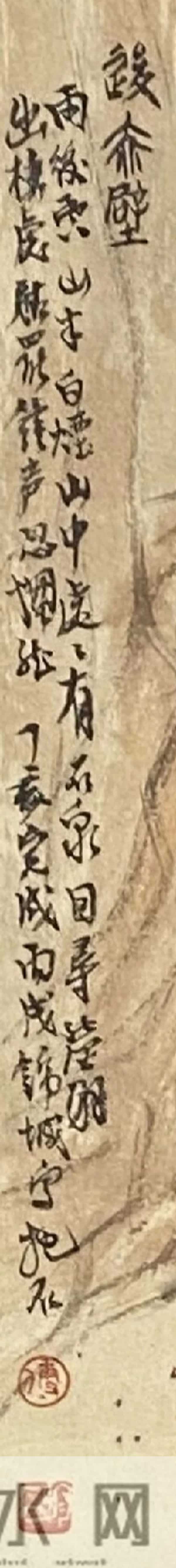 傅抱石《后赤壁图》