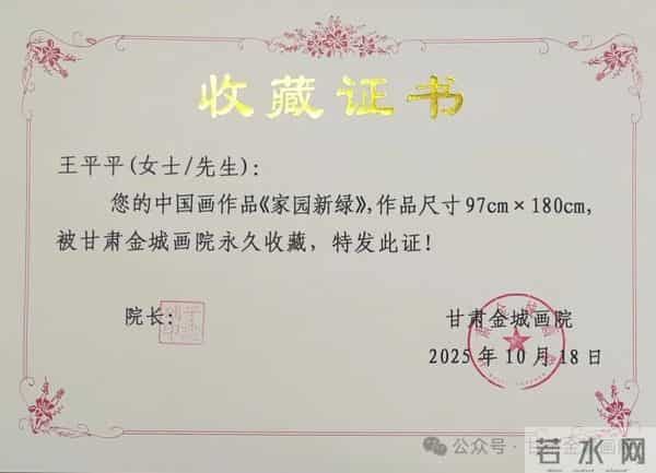 “金城诗画”中国山水画作品展三等奖作品在线欣赏