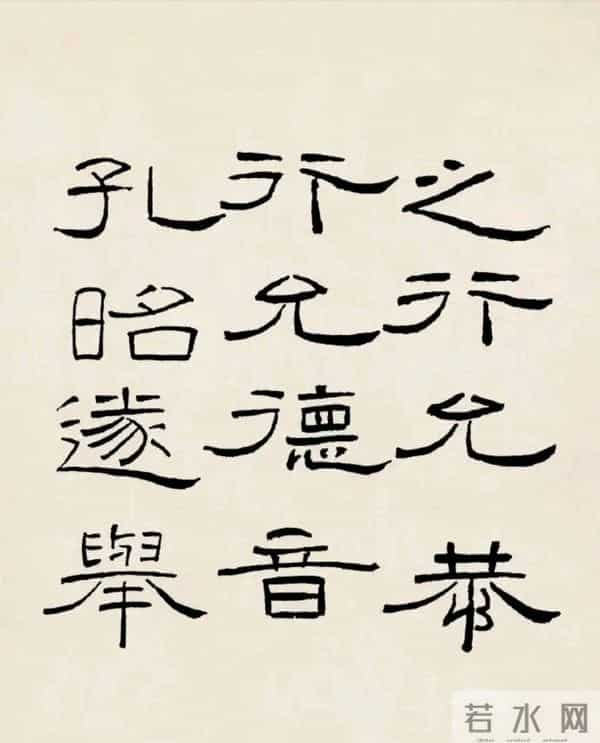 《孔宙碑》：汉隶里藏着的“温良”密码