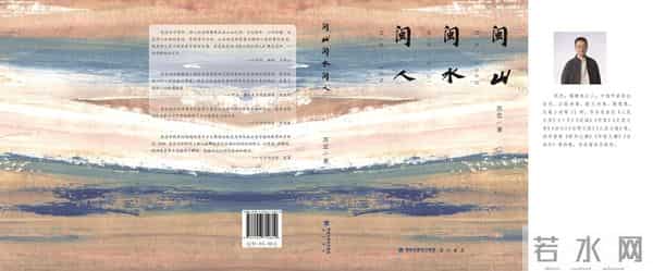 诗人苏忠《闽山闽水闽人》，一部全景式书写福建的个人诗歌集成