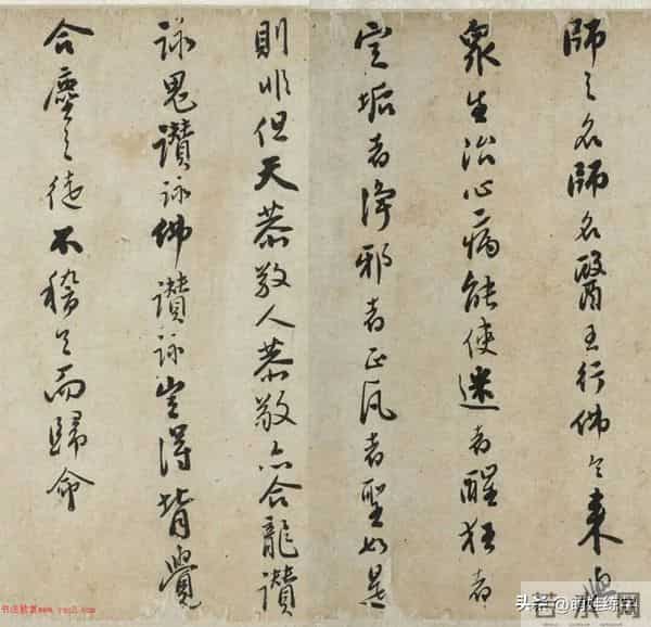 憨山德清草书《法华经歌卷》