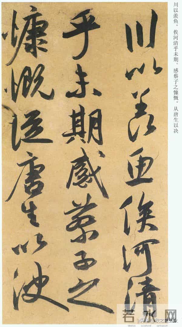 祝允明行草书《归田赋、乐志论、酒会诗》册赏析