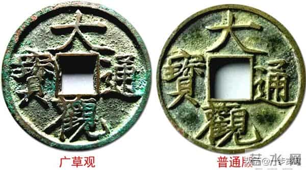 墙角里的财富密码：这七种北宋古钱币，版本对了价值上万！