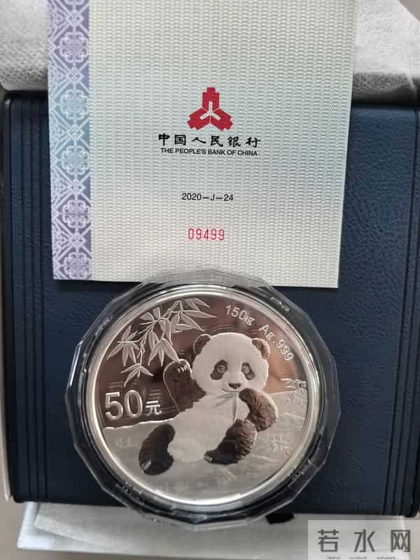 我的150克熊猫银币-2020年