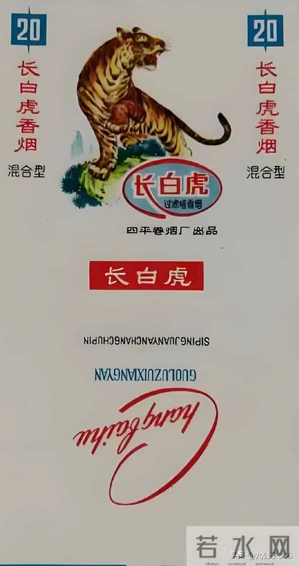 吉林四平卷烟厂的那些老品牌香烟，很多都没见过