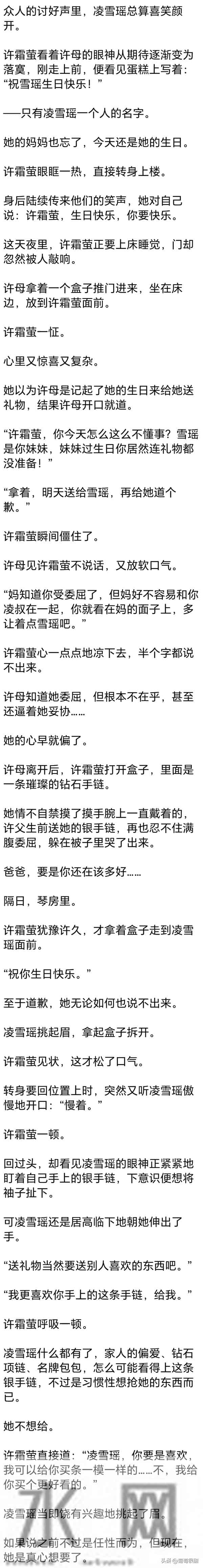 [完] 原来自己的喜欢对于他来说，不过是一个拙劣的玩笑