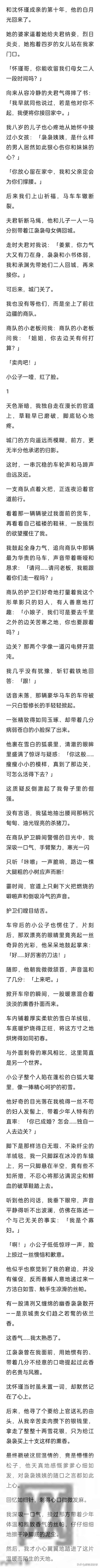 (完结)夫君的白月光，抱着女儿站我家门口，求夫君收留她母女二人